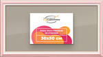 Рамка 30x50 для постера и фотографий RPS0380858-55