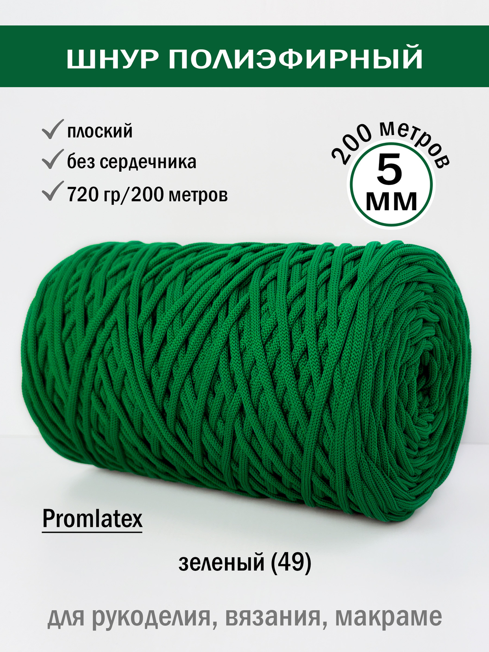 пэш-5-200-зеленый(49)