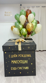 Коробка-сюрприз с шарами №179