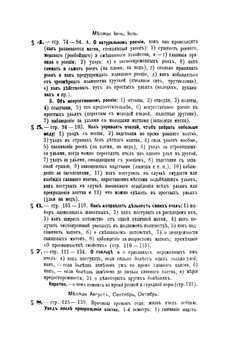 Народная пчела. Общедоступное руководство к правильному пчеловодству | И.С. Кулланда