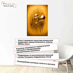 Постер "Металлические влюбленные"