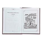 Подарочный набор "Кнут и пряник" (с книжкой) ПН-19
