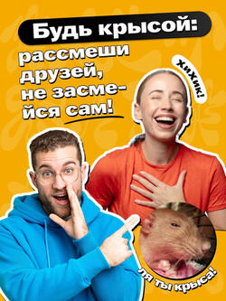 Настольная игра для вечеринки «АХАХА! Ты проиграл», от 4 игроков, 16+