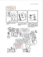 Рисуем вебтун: Легкий способ нарисовать своего героя