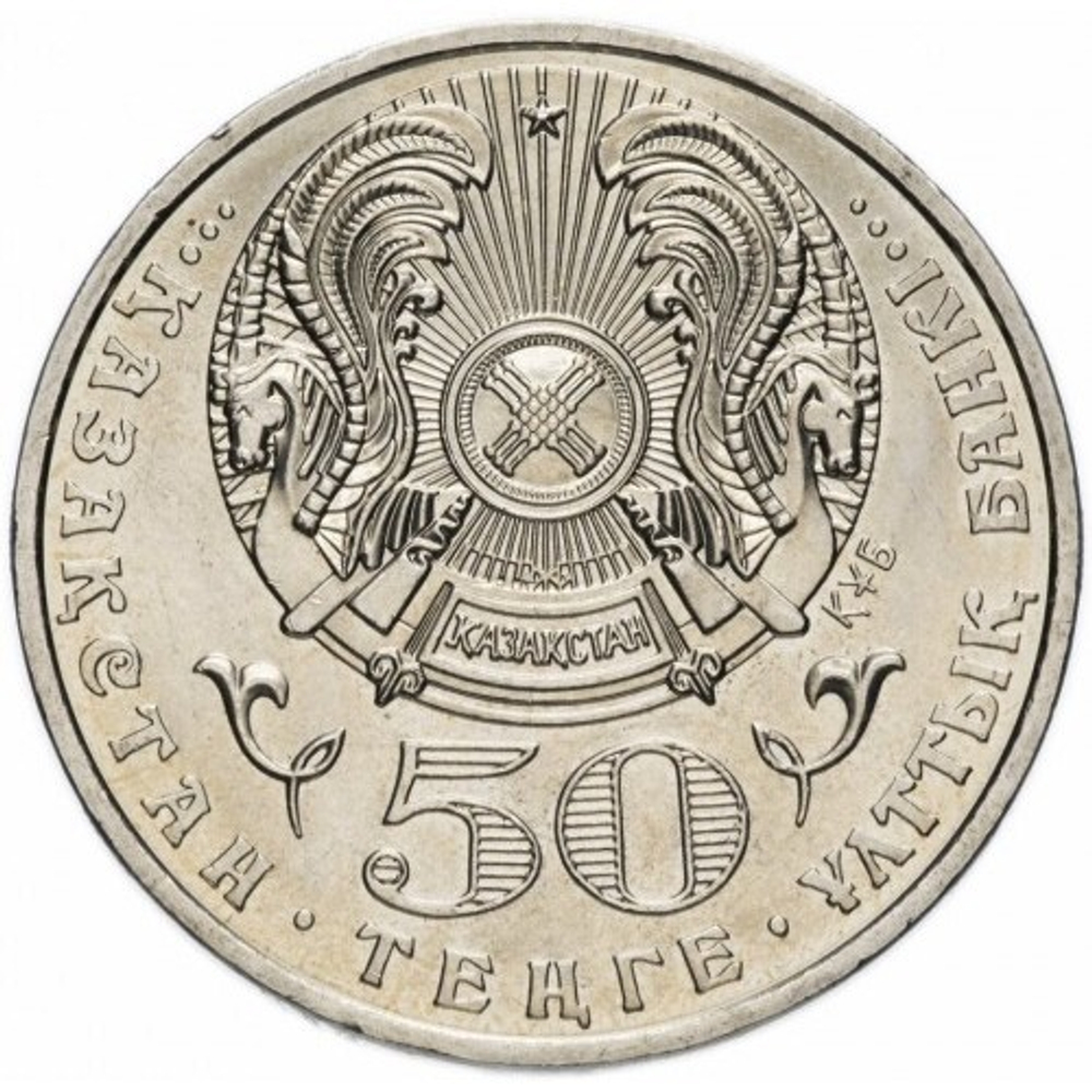 100 лет со дня рождения Ахмета Жубанова