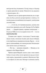 Роза Фалви и волшебник в саду