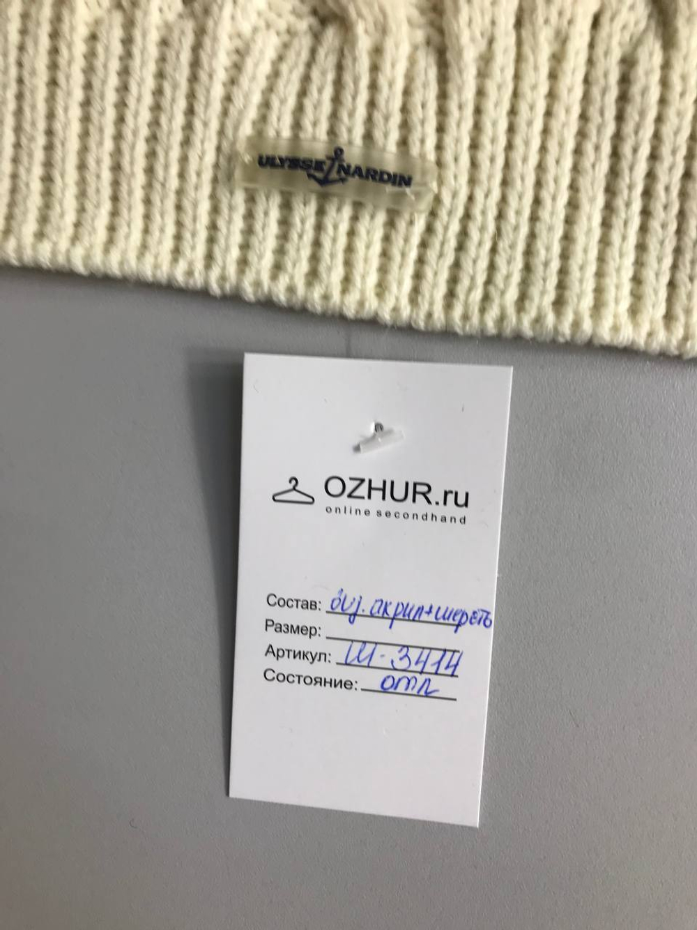 Шарф Ulysse Nardin стильный