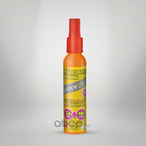 Преобразователь ржавчины 200 мл Цинкарь (аэрозоль) (AGAT AVTO)