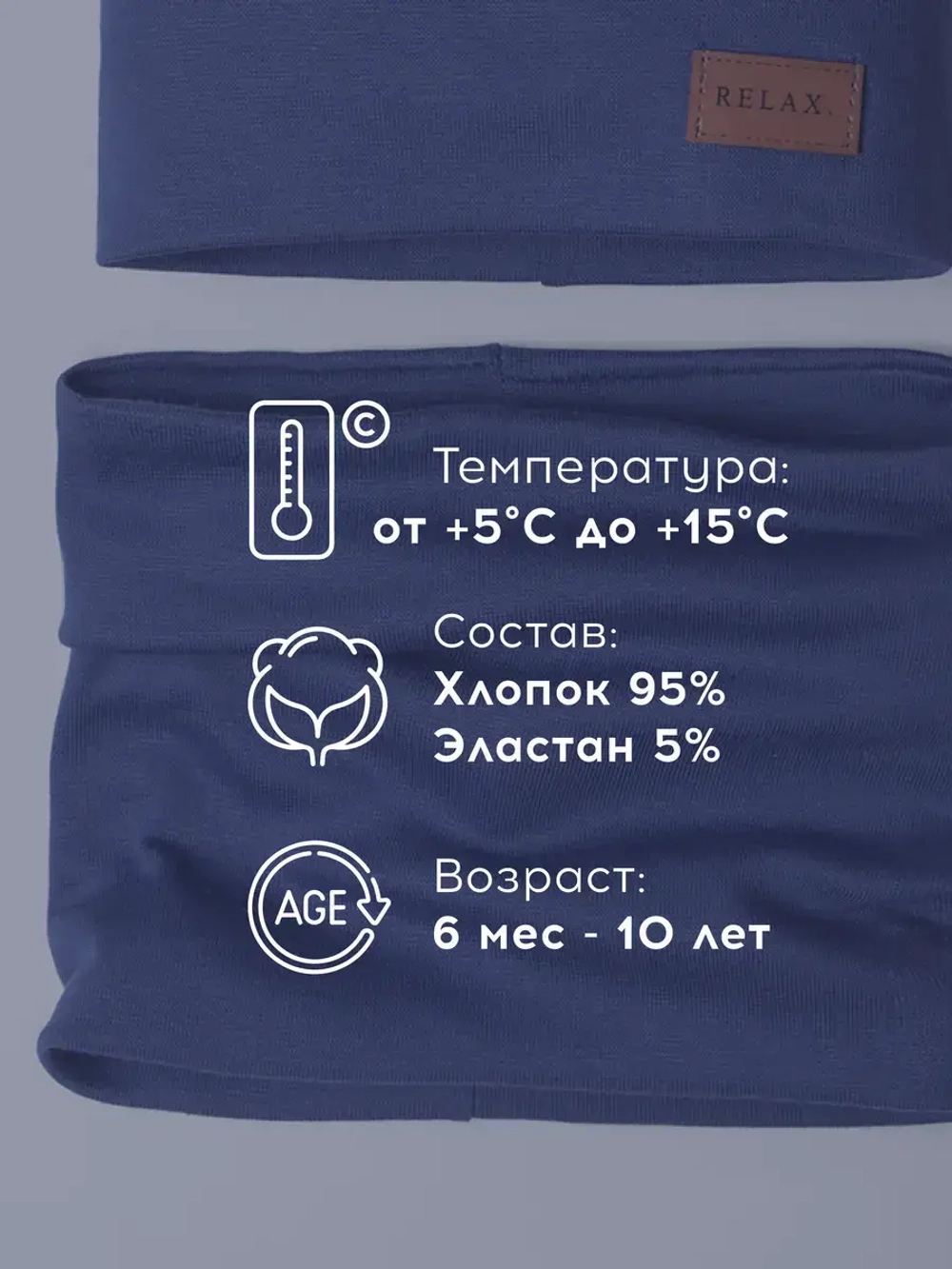 Шапка для мальчика осенняя и снуд