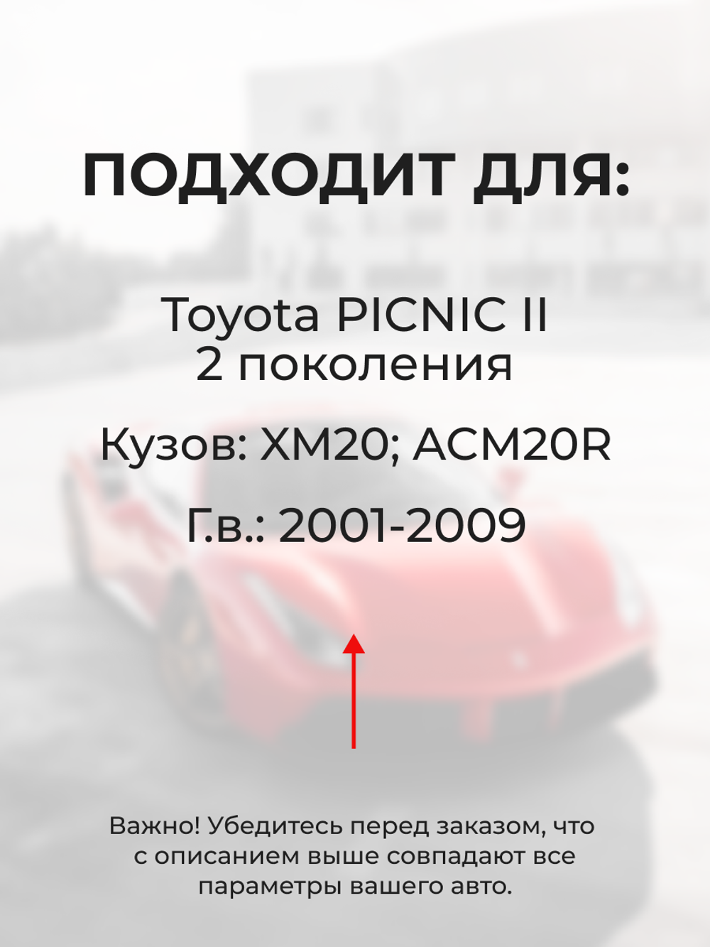 Ремкомплект (втулки) петель передних дверей Toyota Picnic (II) [Кузов: XM20, ACM20R] (1 петля, RPD11-1) 2001-2009