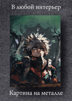 Картина на стену на металле от MetallSubArt