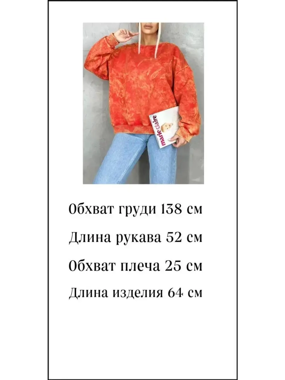 Толстовка оверсайз с начесом