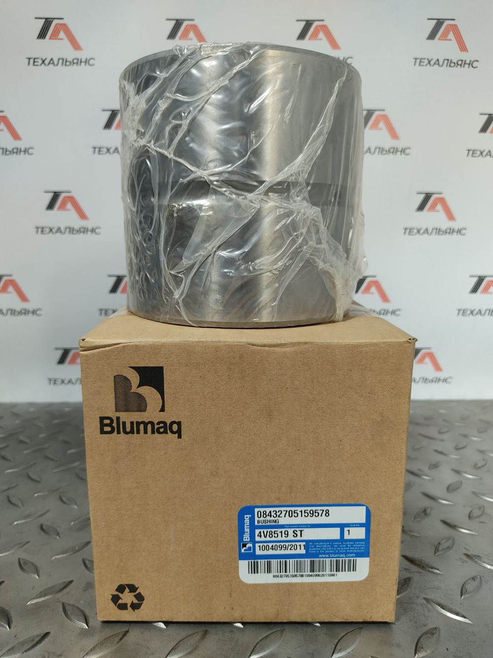 Втулка 4V-8519