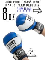 Боксерские перчатки 8 унций (oz)