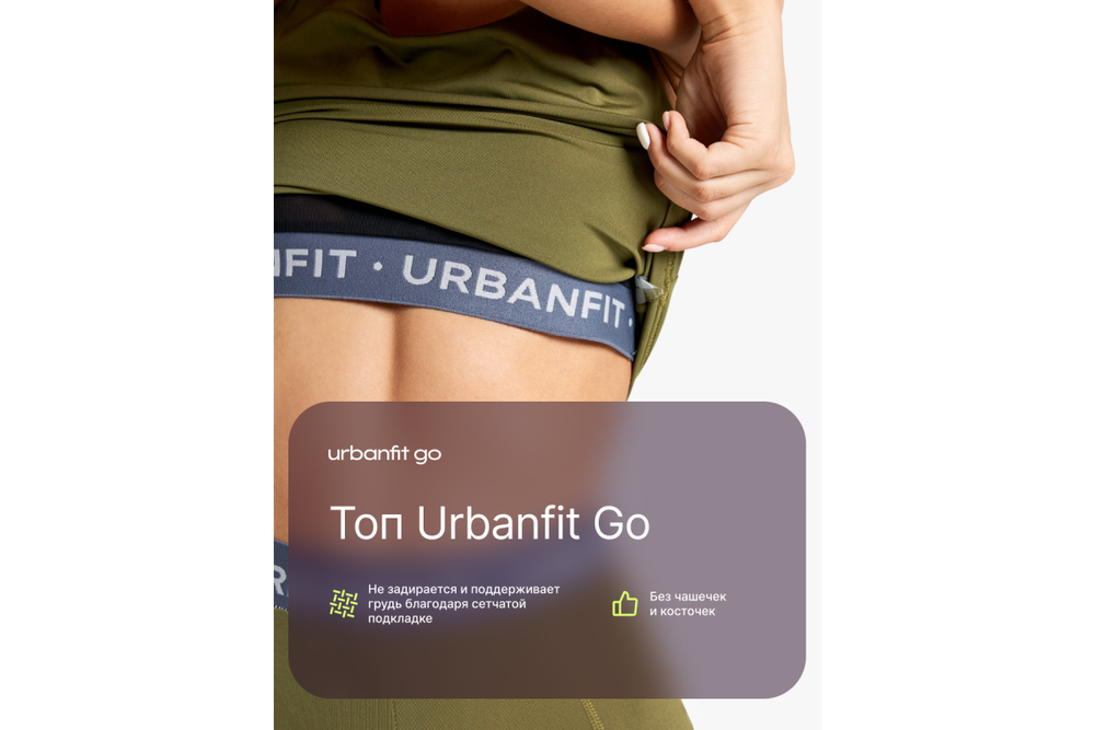 Топ женский Urbanfit, размер M, хаки