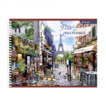 Альбом для рисования 245*195 мм, 40л, Alingar, гребень, мел. картон(стандарт) 210г/м2, офсет 100 г/м2,, "Париж", 1 дизайн в пленке т/у