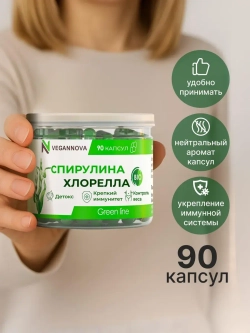 Микс Спирулина+хлорелла (90 капсул)