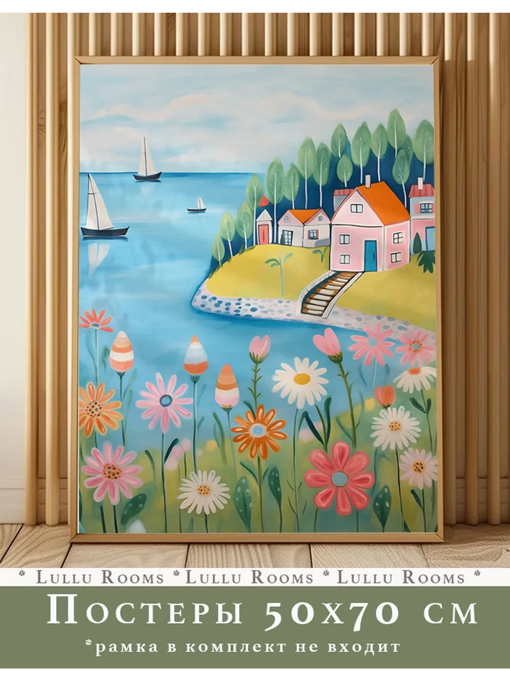 постер электронный 50х70 см 1 шт