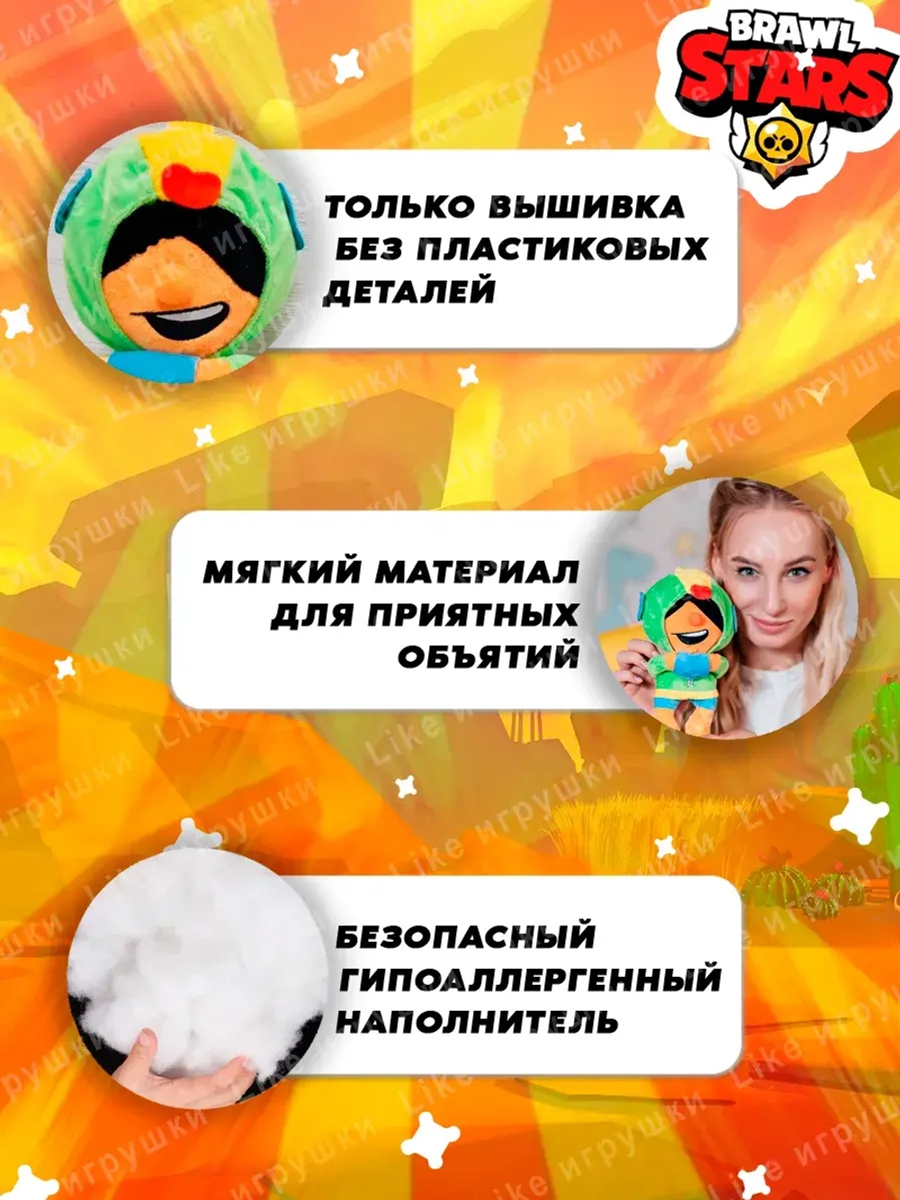 Мягкая игрушка Brawl Stars Леон 20 см