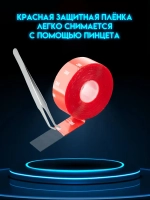 Двухсторонний скотч 3M Прозрачный Ширина 30мм