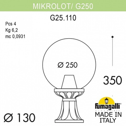 Наземный низкий светильник Fumagalli Globe 250 G25.110.000.WYF1R
