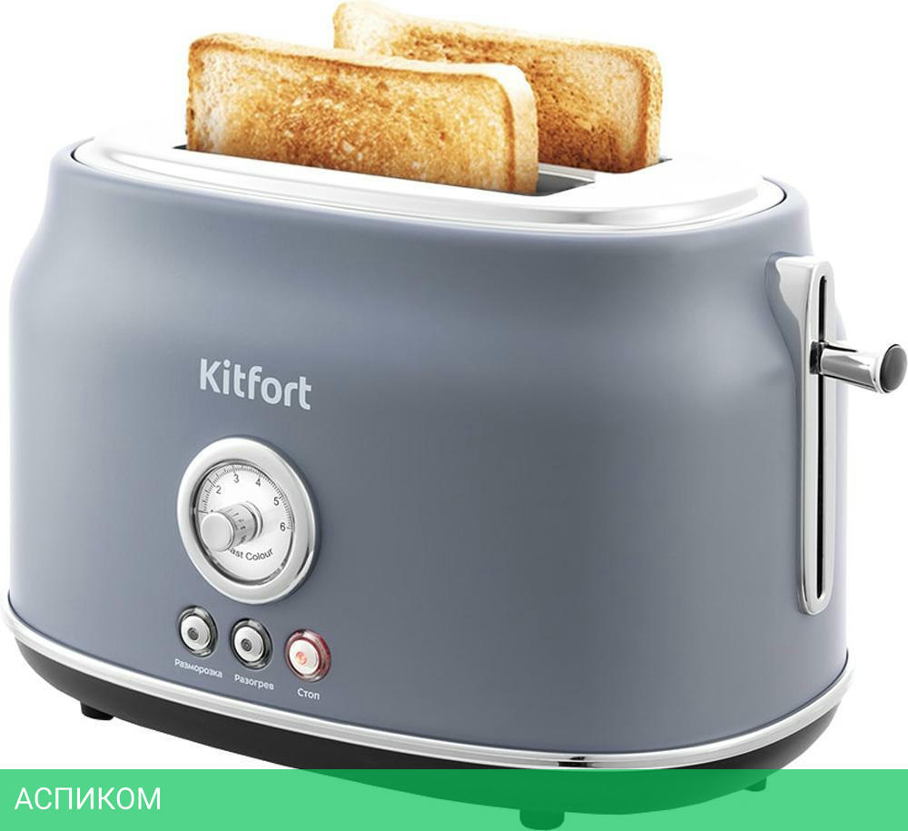 Тостер Kitfort КТ-2038-3 серый