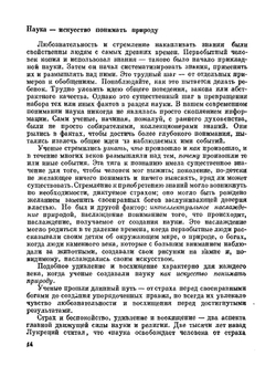 Физика для любознательных. Том 2. Наука о земле и вселенной. Молекулы и энергия | Э. Роджерс