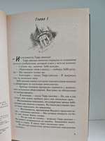 Наследие завоевателя