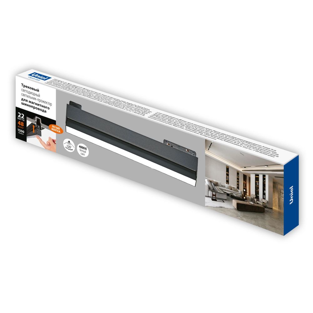 ULB-M80-22W-4000K-35 BLACK Светильник-прожектор линейный светодиодный трековый. Для магнитных шинопроводов. 2000 Лм. Белый свет 4000К. Черный. ТМ Uniel