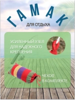 Гамак одноместный 80х180см подвесной с перекладиной
