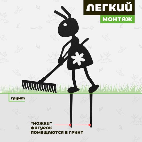 Набор садовых фигурок "Муравьи"