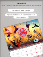Настенный отрывной календарь "Человек-паук"
