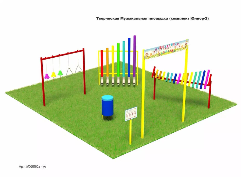 Творческая Музыкальная площадка Юниор