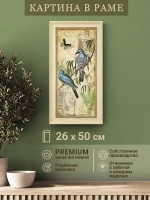 Картина на стену интерьерная на холсте 26*50 см