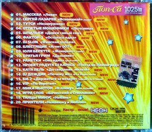 Сборник / Вулкан Удовольствий 4 (CD)