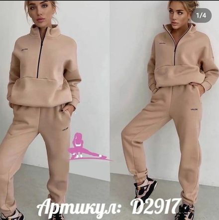 Костюм 7376253 Fabrika