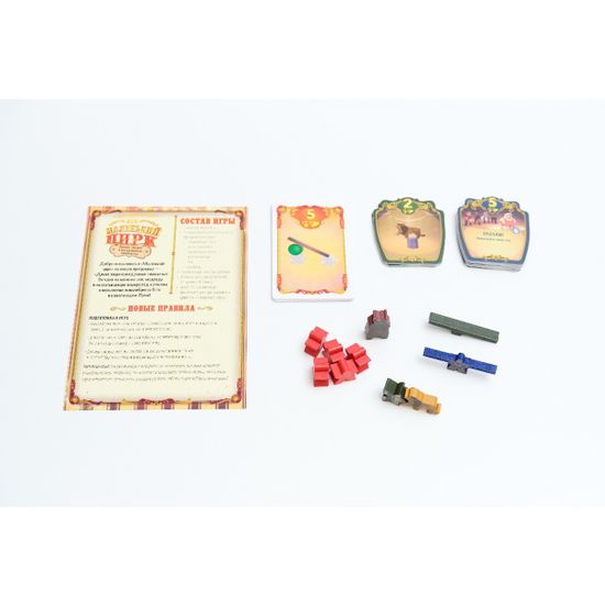 Настольная игра Дополнение Маленький цирк: Дикие звери и воздушные гимнасты