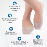 Тонкие силиконовые носочки от трещин и натоптышей на ногах, 1 пара