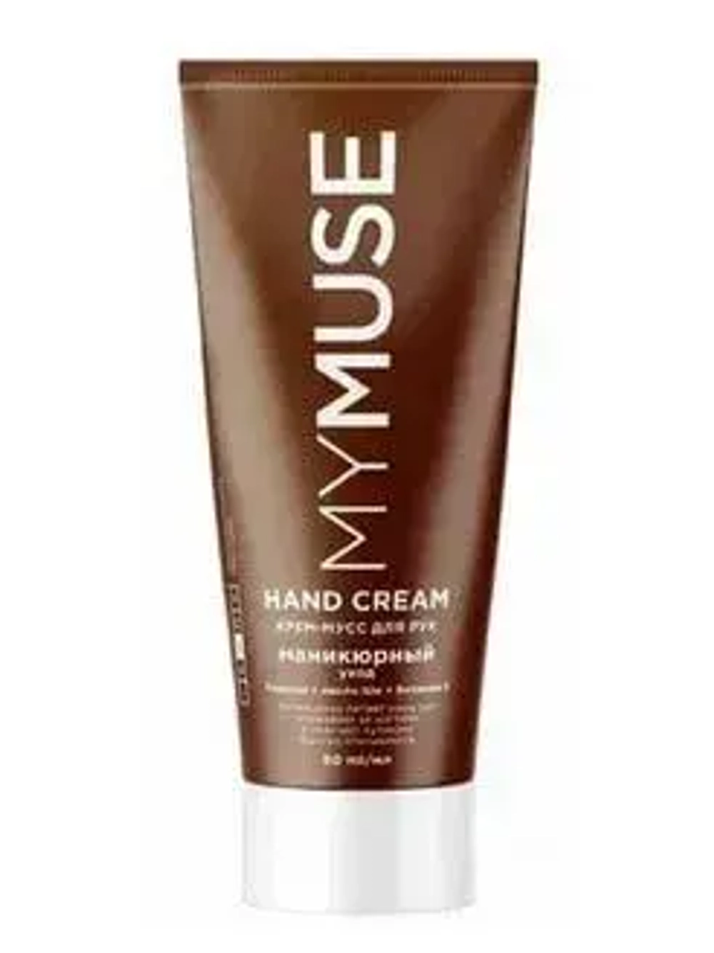 MY MUSE Крем-мусс для рук маникюрный уход (80мл)