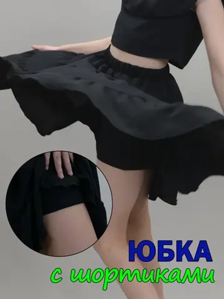 Юбка школьная для девочки на резинке ярусная