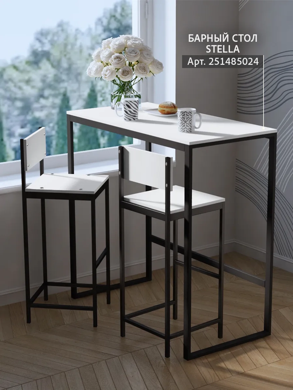 Барный стул со спинкой BAR