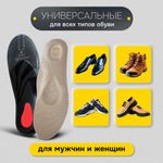 Стельки для обуви из натуральной кожи c СУПИНАТОРОМ, размер RU 39-45/EU 40-46, SHEGRA (ШЕГРА),700760