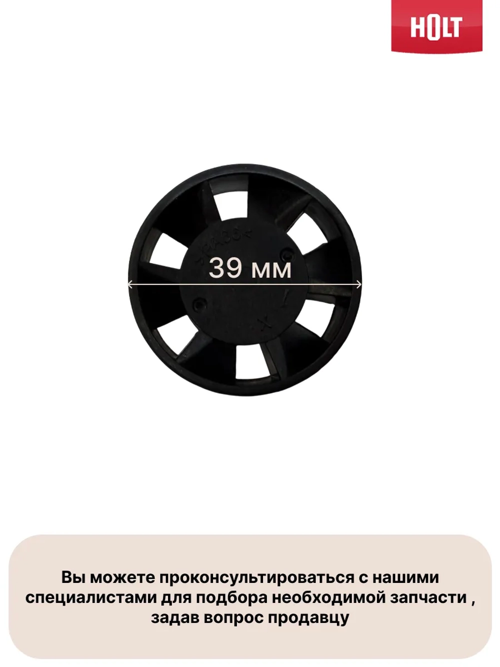 Муфта к кухонному комбайну Holt HT-FP-007  H0007.07.03