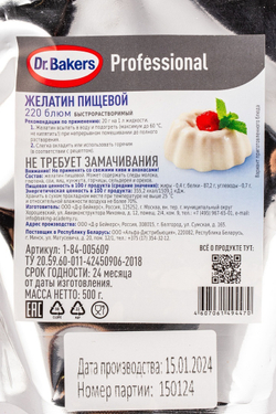 Желатин Dr.Bakers Пищевой 220 Блюм 500г