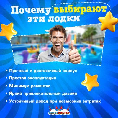 Бамперная лодочка «Коровка», взрослая, на часовом механизме, 172×120×36 см