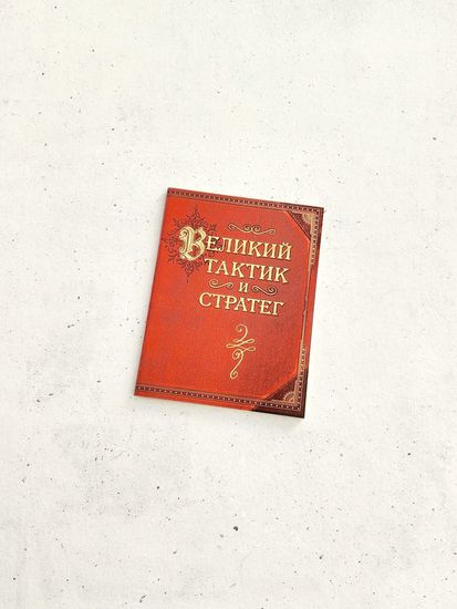 Блокнот А6 "Комсомольский билет", 1 шт.