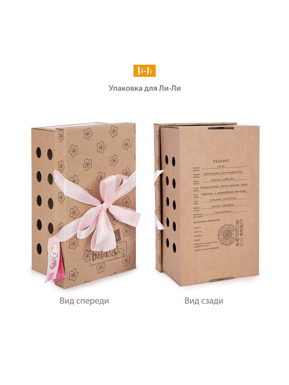 Мягкая игрушка Ли-Ли в пижаме 24 см LK24-172