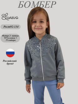 14-24-4 Жакет (бомбер) для девочки