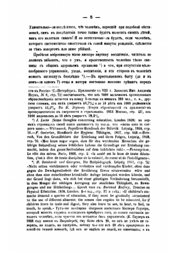 О воспитании детей в первые годы жизни | Манасеина Мария Михайловна