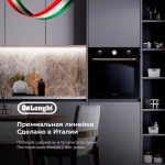 DeLonghi Электрический духовой шкаф CM 9L AN PPP RUS